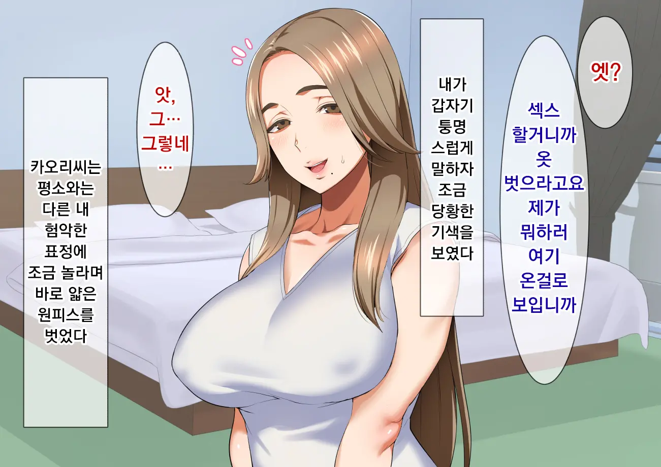 Inran Hitozuma No Amafuwa Sex Life | 음란 유부녀의 달콤 폭신 섹스라이프